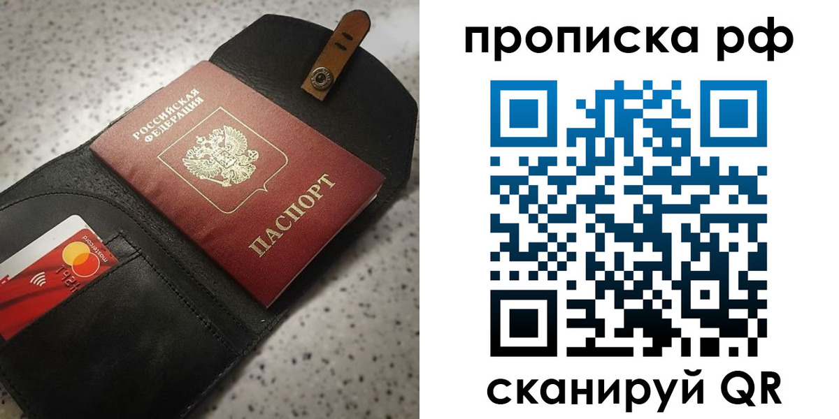 прописка паспорт в Вязьме