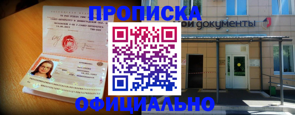 прописка для военкомата в Вязьме