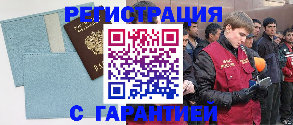 временная регистрация для школы в Вязьме