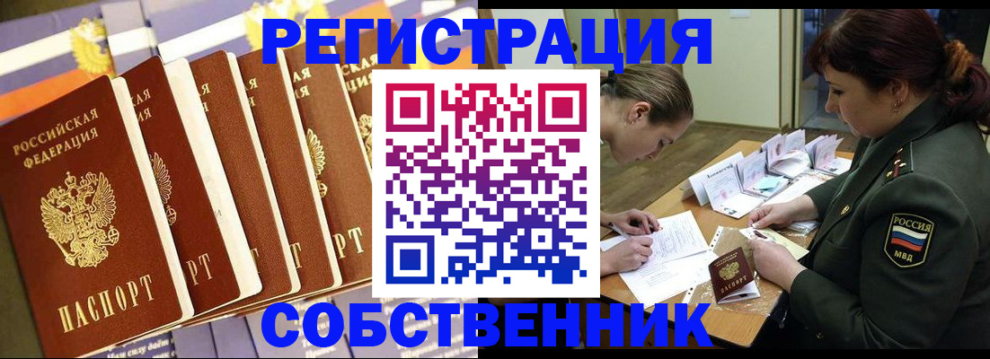 прописка в Вязьме