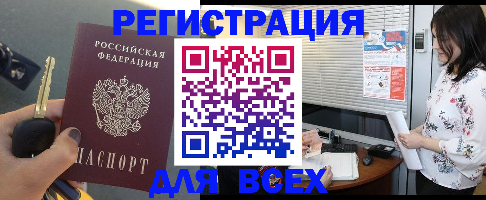 прописка для школы в Вязьме