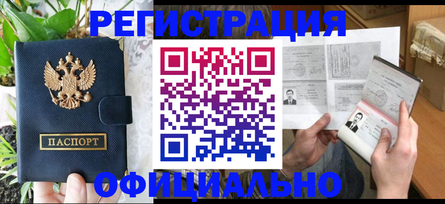 прописка поиск в Вязьме