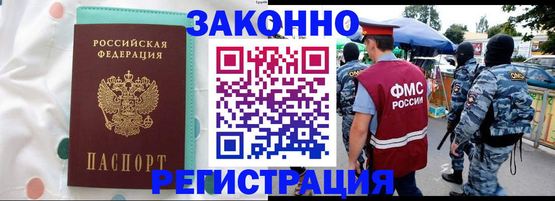 временная регистрация надежно в Вязьме