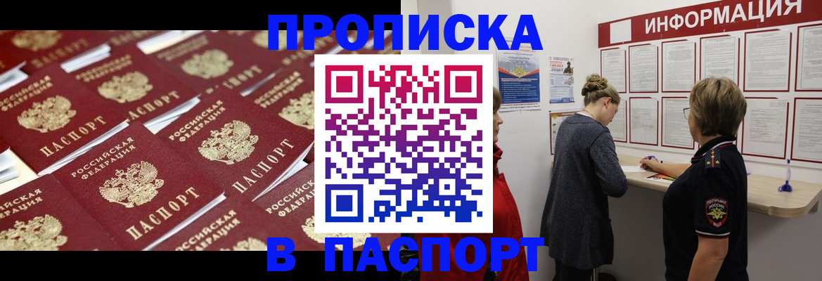 прописка для военкомата в Вязьме