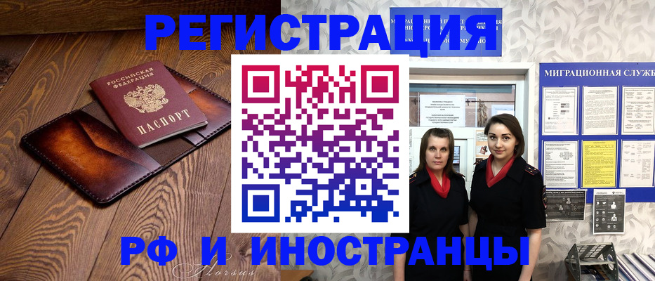 купить прописку в Вязьме