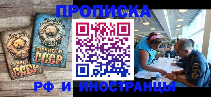 прописка для кредита в Вязьме