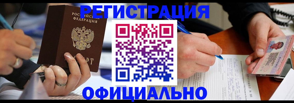 регистрация в Вязьме
